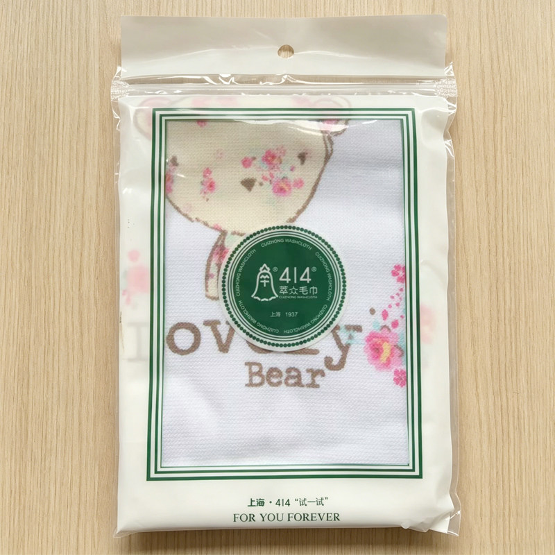 钟牌414萃众毛巾家用洗脸女士可爱印花卡通