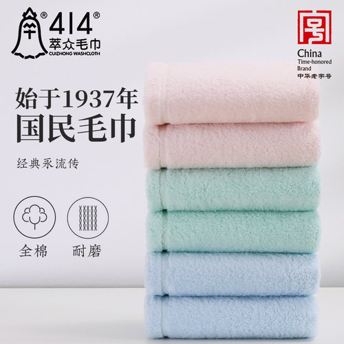 钟牌毛巾纯棉414简约清新印花