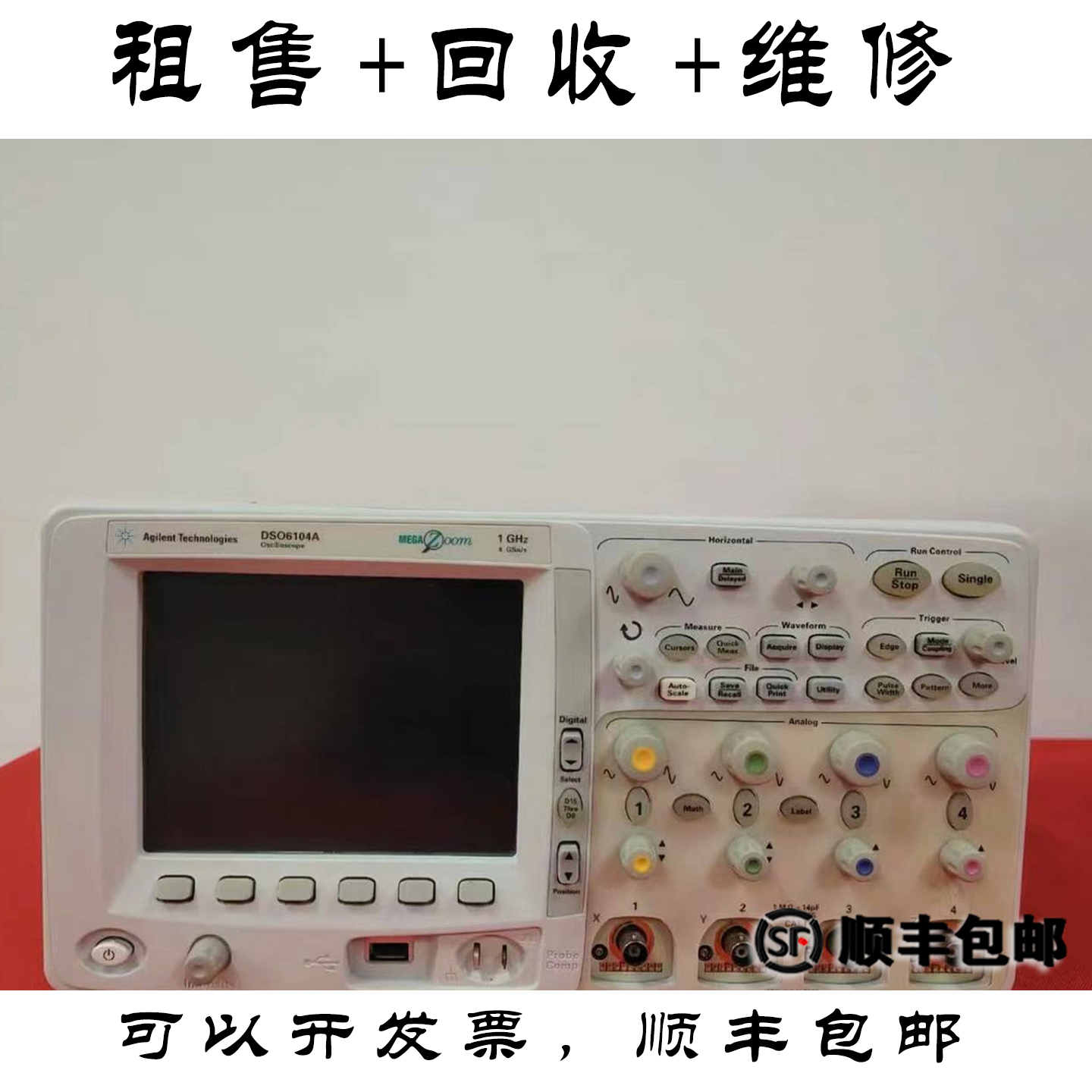 安捷伦DSO6104A数字示波器