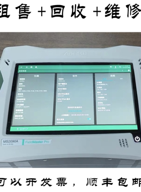 Field安立 Master Pro MS2090A手持式频谱分析仪 回收维修