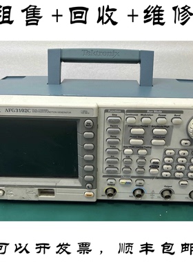 泰克 AFG3102C/3021C/3101C/3252C AFG3102/3251发生器回收维修