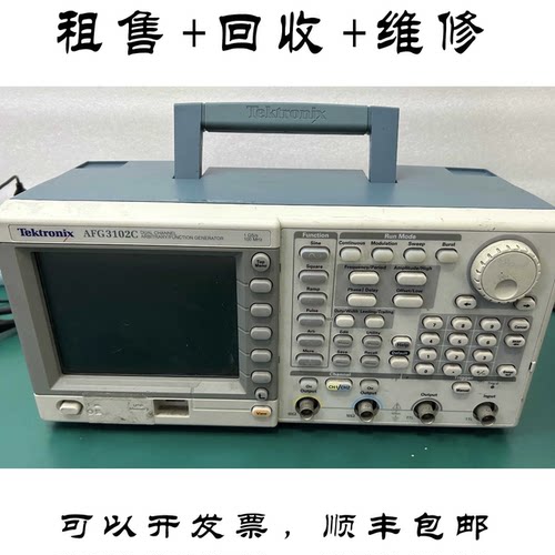泰克 AFG3102C/3021C/3101C/3252C AFG3102/3251发生器回收维修
