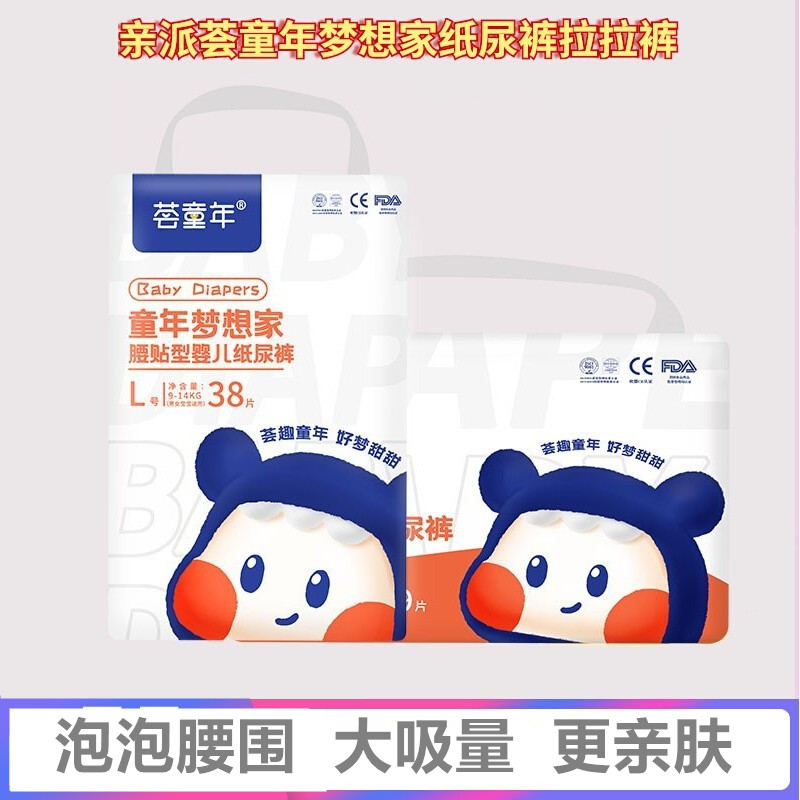 亲派荟童年梦想家亲肤婴儿尿不湿
