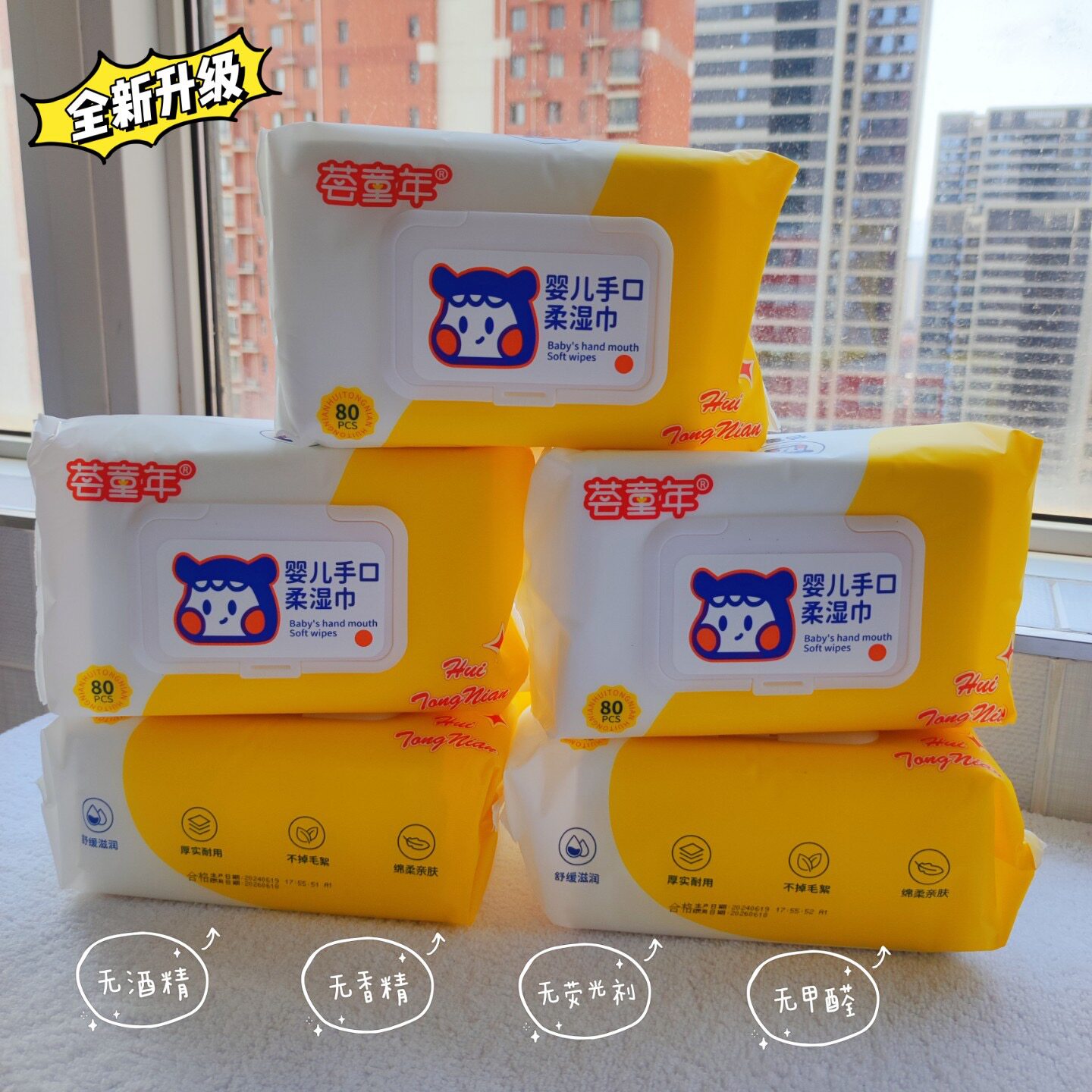 手口专用80抽*8包新生婴儿湿巾