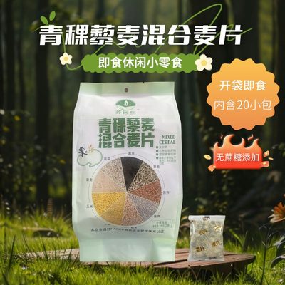 荞医生青稞藜麦混合麦片500g