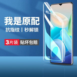 适用vivoy76s手机膜y76s钢化水凝膜vivo76s全屏viv0丫viviy新款 高清蓝光保护膜 vivov软膜vivos贴膜voviy原装