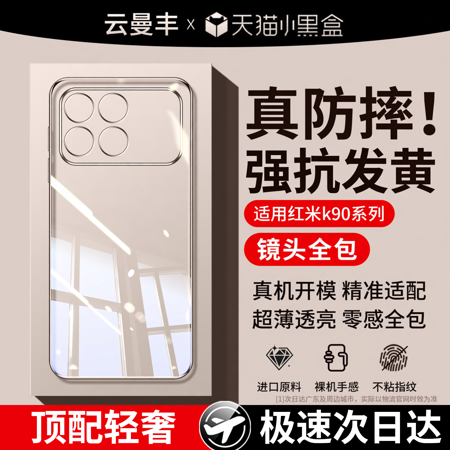 云曼丰适用红米k90promax手机壳k80pro小米redmik70ultra全包防摔k60保护外壳至尊版k40k50专用k40s后壳k30