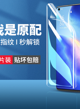 适用opporeno5pro手机膜reno5por5g十钢化水凝膜oppo5k原装opopreno55g软oppor曲屏opp0pp0oppreno5opporone