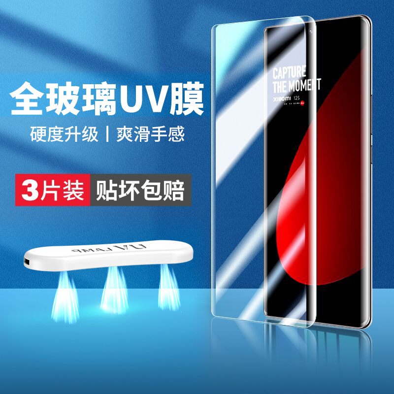 (爆款推荐）适用小米12手机膜