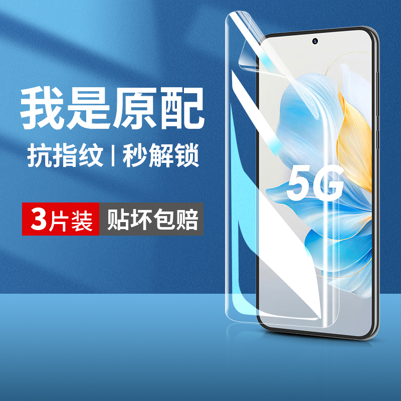 适用荣耀100手机膜honor90pro钢化水凝膜80全屏覆盖70新款60se曲面50曲屏30华为80gt直屏magic6至臻版5软4/3
