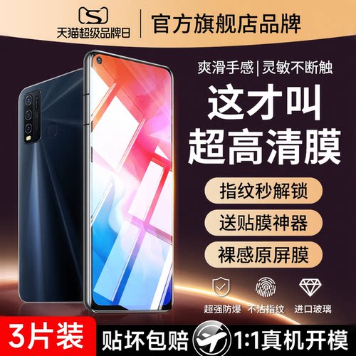 护眼抗蓝光 钻石防爆 不碎边