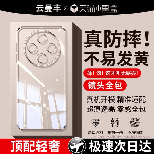 云曼丰适用vivox300手机壳vivox300pro保护套x300vivo新款镜头全包vovox系列vivix透明vix防摔vx专用外壳超薄