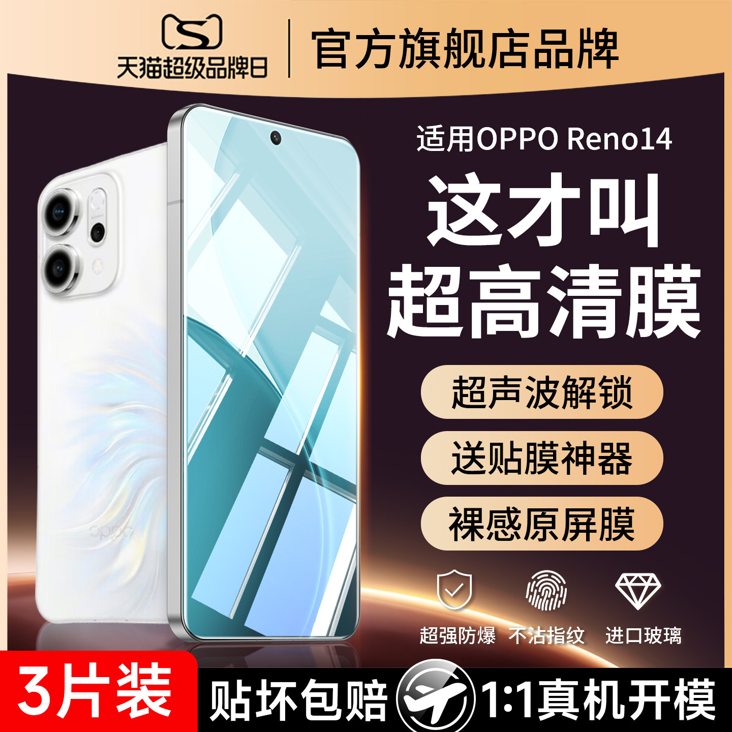 云曼丰适用opporeno14钢化膜reno14pro手机膜oppo14全屏覆盖opreno高清防摔OPLA110新款opopreno蓝光保护贴膜