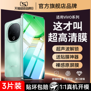 适用vivoy300钢化膜y200i手机y100t全屏3y52s31s9s7y5s77e30g33s70s53s51s93s3s73s55s71t76s50vivo76s97y85