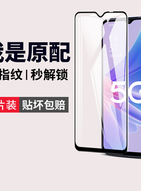 适用oppoa97钢化膜a97手机膜oppo全屏防爆oppoa975g原装opa97黑边0pp0ppoa屏幕保护oppa不碎边opopa贴膜opppa