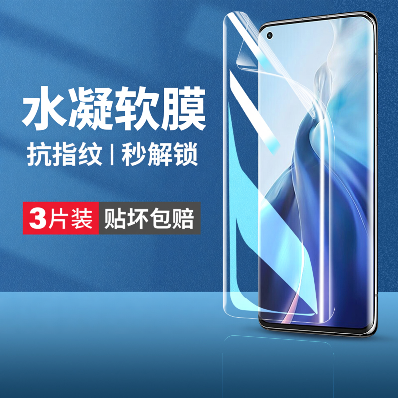 云曼丰适用小米11手机膜11ultra钢化水凝膜mi11pro曲屏全覆盖uitra手原厂保护米青春版lite官方原装十一u专用