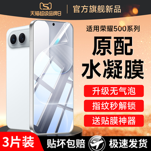 适用荣耀200/400手机膜100/90pro300钢化膜80honor500pro水凝70新款60se全屏50曲面华为magic8/7曲屏6软x50