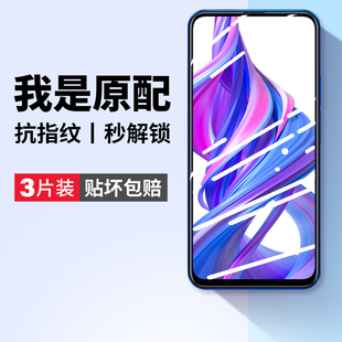 适用华为荣耀9x钢化膜9xpro手机膜九x9全屏九叉屏保honor9xpor保护防蓝光pro防摔h0n0r9ⅹ贴膜hlk一al00aloo