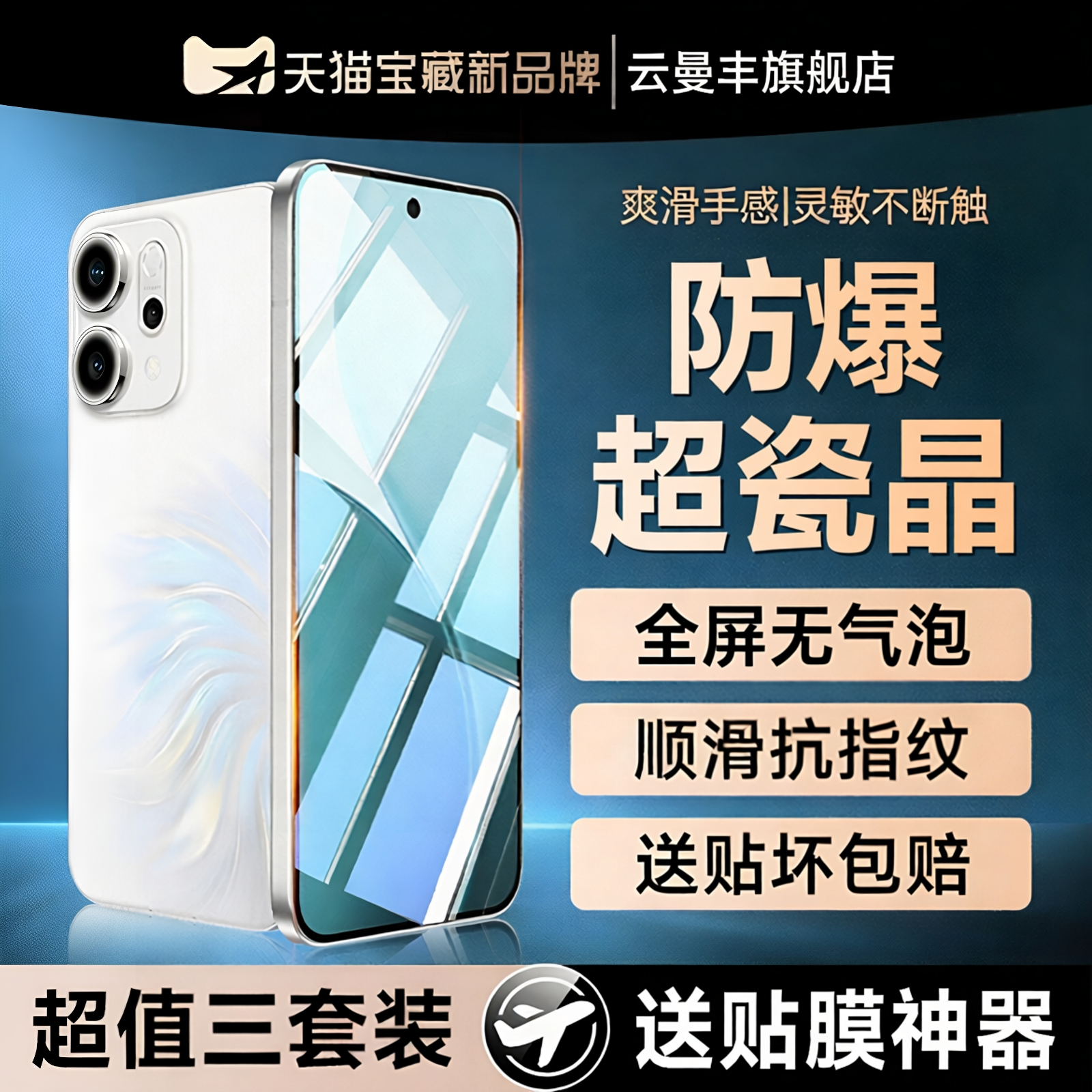 云曼丰适用opporeno14/16钢化膜reno15pro手机水凝膜13oppo15c全屏12保护11新款10/9pro7findx8屏幕6软4se5