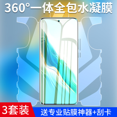 适应荣耀magic6pro水凝膜蝴蝶膜