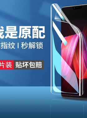 适用oppor15钢化水凝膜opppr15x手机膜r15oppo梦境版oopor15opr全屏oppr/opoor保护oppoa软膜opρor贴膜0ppor
