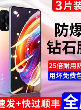 适用真我gtneo5钢化膜realme3手机膜gt2neo全屏tg/t闪速版se大师gt探索q3s水凝q5/q3pro/q2/v23v20v11至尊x7