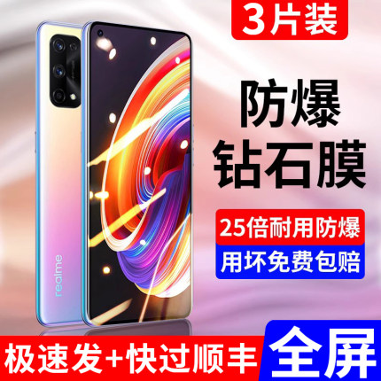 适用真我gtneo5钢化膜realme3手机膜gt2neo全屏tg/t闪速版se大师gt探索q3s水凝q5/q3pro/q2/v23v20v11至尊x7