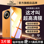 适用真我11钢化膜realme11手机膜v11全屏覆盖v11s防爆realmev11十一vs11抗蓝光护眼屏幕保护防指纹无白边贴膜