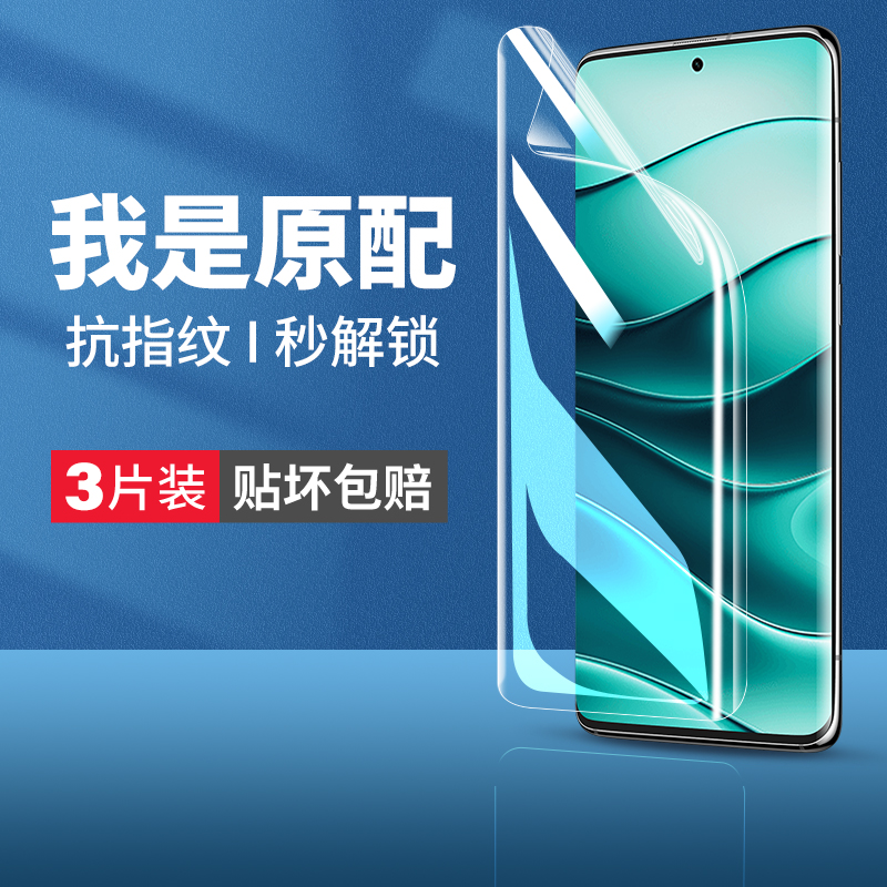 适用红米note14pro钢化水凝膜redminote14手机膜note14pro+十加redmi全屏曲面屏新款por0保护not全包no软贴膜