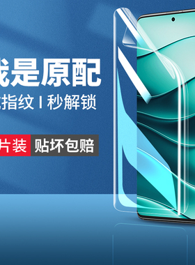 适用红米note14pro钢化水凝膜redminote14手机膜note14pro+十加redmi全屏曲面屏新款por0保护not全包no软贴膜