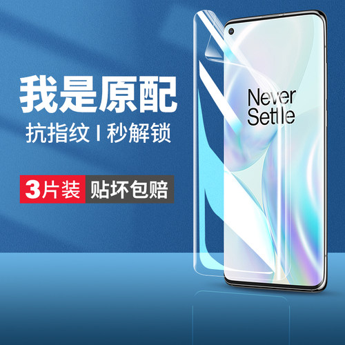 (爆款推荐）全覆盖水凝钢化膜