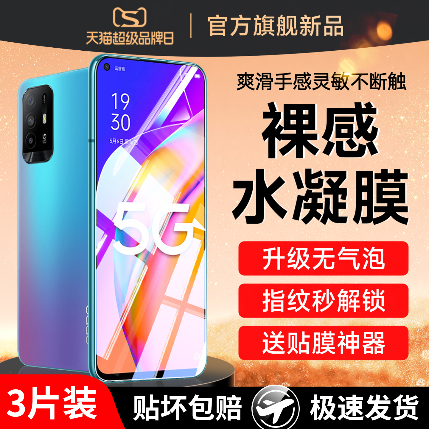 云曼丰适用oppoa95手机膜a95钢化水凝膜oppo的全屏覆盖oppa955g防爆opa0pp0ppoa软膜5g抗蓝光无白边保护贴膜