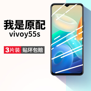 vivoy55s钢化膜全屏覆盖