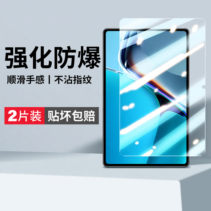 云曼丰适用华为matepad11钢化膜matepadpro10.4保护M6高能版mate11pad平板电脑pro10.8matpad104刚ipad12.6寸