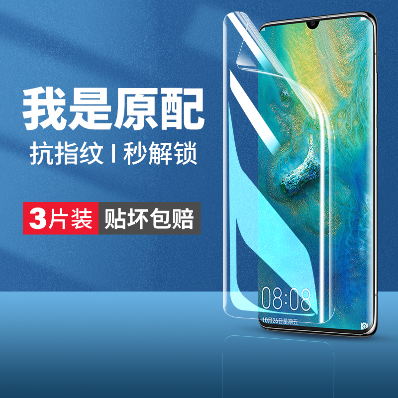 适用华为mate20pro手机膜meta20钢化水凝膜mete20por软膜m20魅特mt屏幕保护美特meite贴膜mata壳mare/matepro
