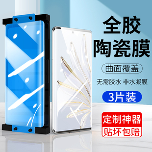 适用华为荣耀70手机膜华honor70pro 十pr0七十保护专用imx800七零v70全包全屏覆盖p 钢化陶瓷膜x70por新款