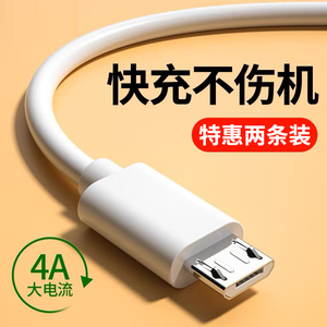 云曼丰适用小米oppo华为荣耀三星vivo手机安卓数据线充电器线快充通用usb电宝无线鼠标蓝牙耳机老式和头一套