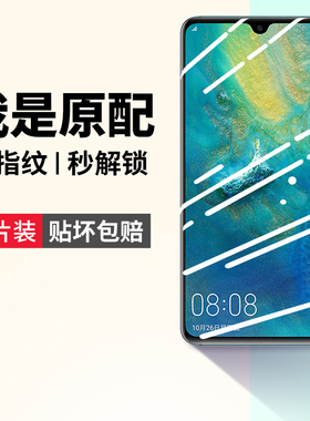 适用华为mate20钢化膜华mete20x手机膜mt20pro魅特por保护meta20全屏m20美特meite2O防摔p高清刚化贴膜mata5g
