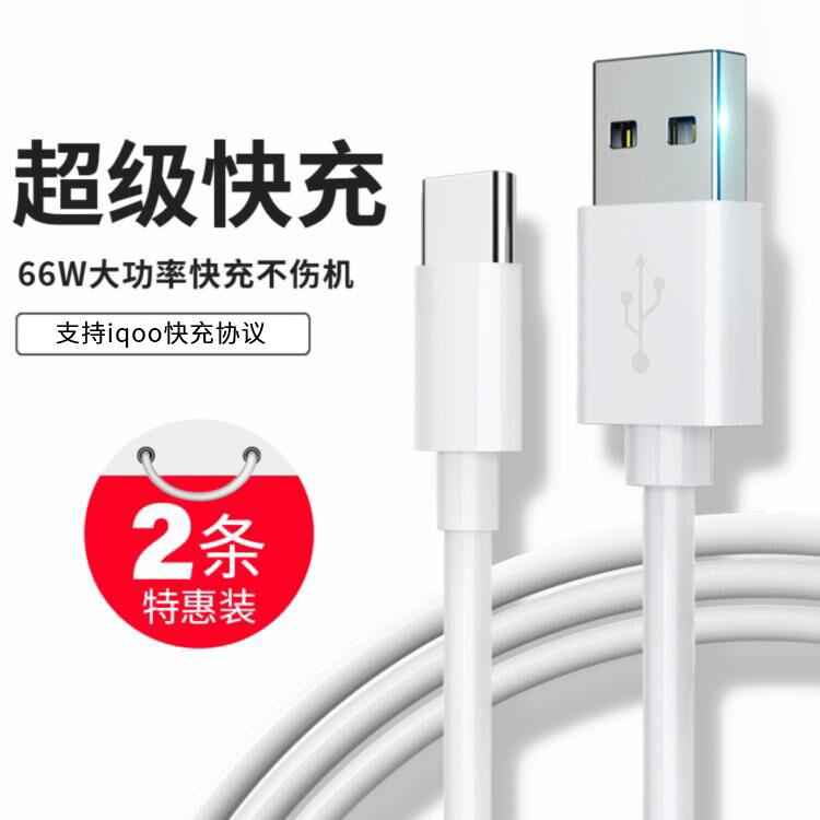 天猫正品手机闪充充电线