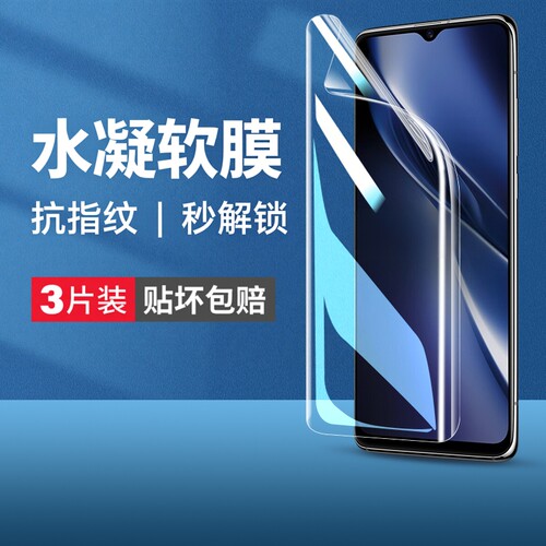 云曼丰适用iqoou3手机膜vivoiqoou3x钢化水凝膜u3x标准版全屏软膜vivo爱酷iq00u艾酷iqu蓝光v2061a保护icoou