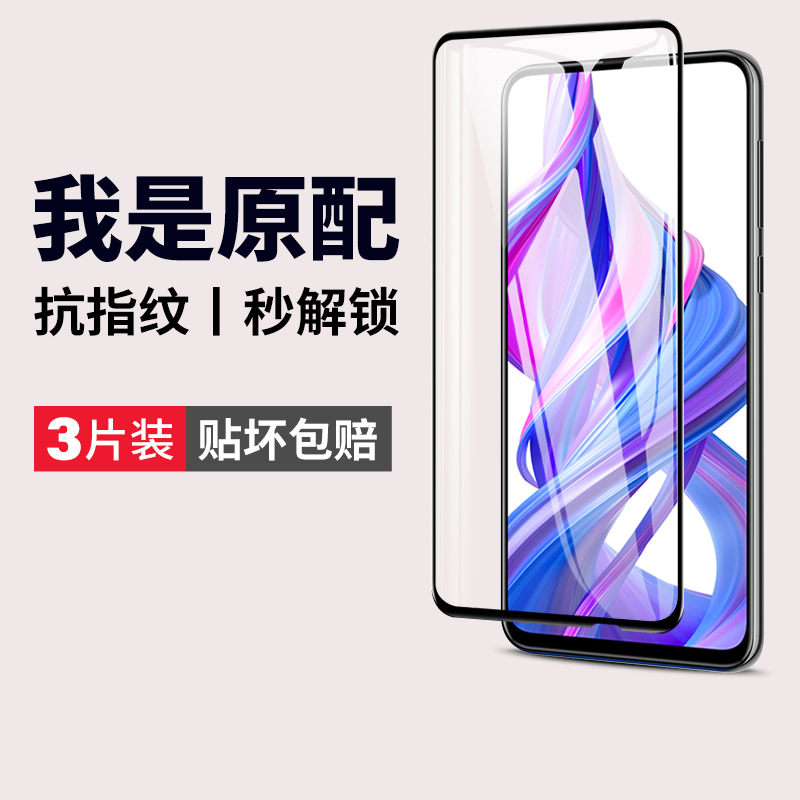 (爆款推荐）9x钢化膜全屏防爆