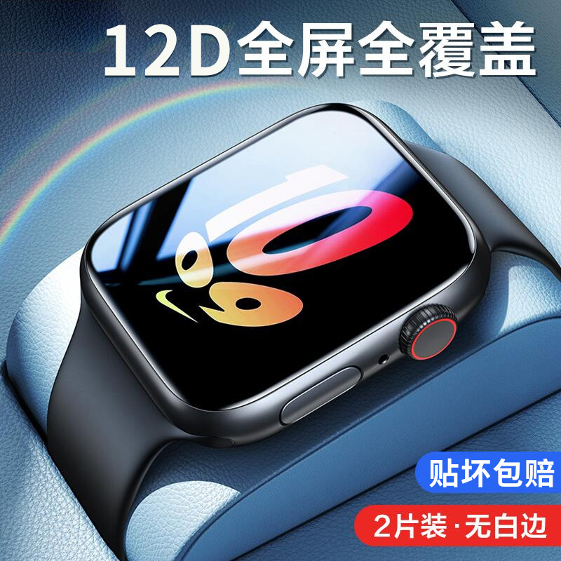 适用iwatch膜iwatchs7手表膜applewatch8保护膜5水凝iwatchse3苹果s7代applewatchs4se贴膜watchs6watchse2s8-封面