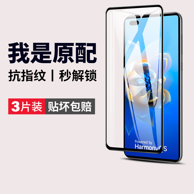 适用华为matex2手机膜matexs2钢化膜x2外屏xs2机膜折叠屏metex典藏版mate2x内屏膜内外前膜matx保护metax全包