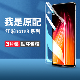 适用红米note8pro手机膜小米redminote8钢化水凝膜not8por防蓝光noto8全屏n0te8软膜nt8贴膜redmi保护mote8no