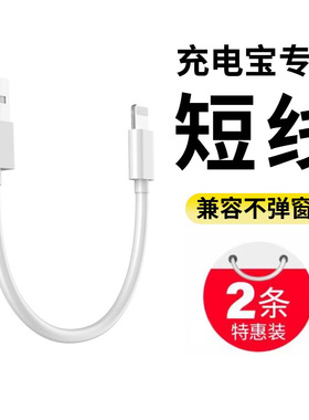 云曼丰适用于苹果iPhone充电线短款13充电宝14专用13pro数据线短12快充线平板50cm手机0.5厘米1米.5迷你USB