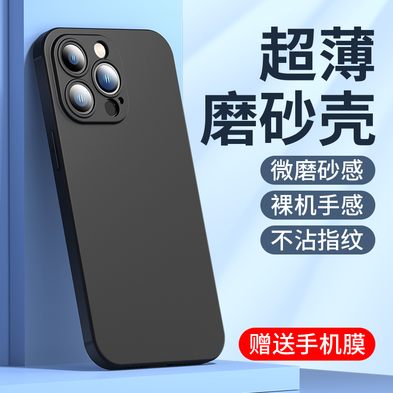 适用苹果磨砂手机壳iphone13黑色保护套14promax新款12pro专用x萍果11pormas十四xr十一xs八AG十三8plus七pm7-封面