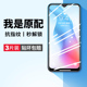 适用vivoy3钢化膜vivoy3s手机膜y3vivo全屏vovoy3svivo标准版 viviy3屏保vⅰvoy3v1901a保护vⅰvo丫3vⅰv0viov