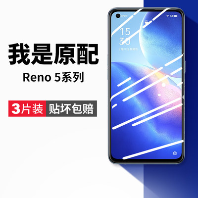 opporeno5全屏覆盖钢化膜