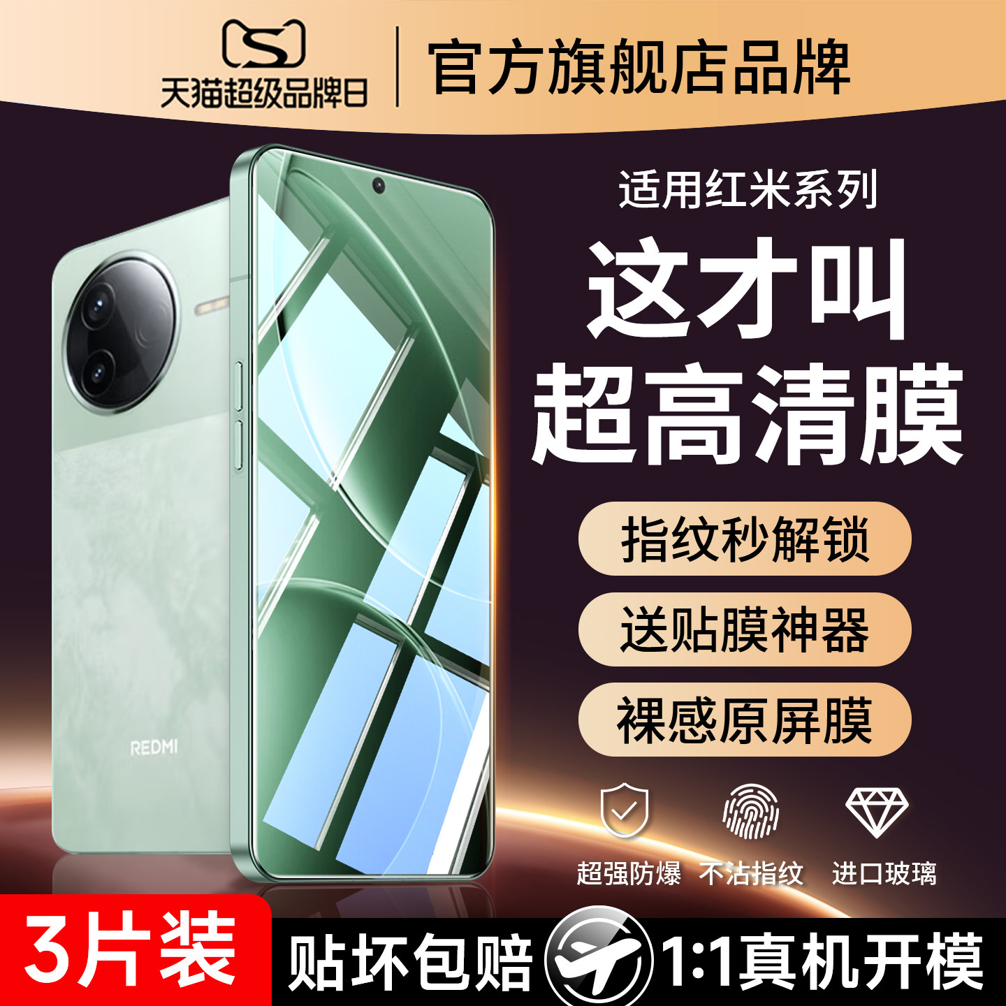 适用红米k80钢化膜redmik90promax手机膜k70小米k60pro全屏覆盖k50系列k40超声波指纹解锁冠军版专用保护贴膜