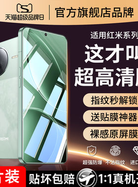 适用红米k80钢化膜redmik90promax手机膜k70小米k60pro全屏覆盖k50系列k40超声波指纹解锁冠军版专用保护贴膜